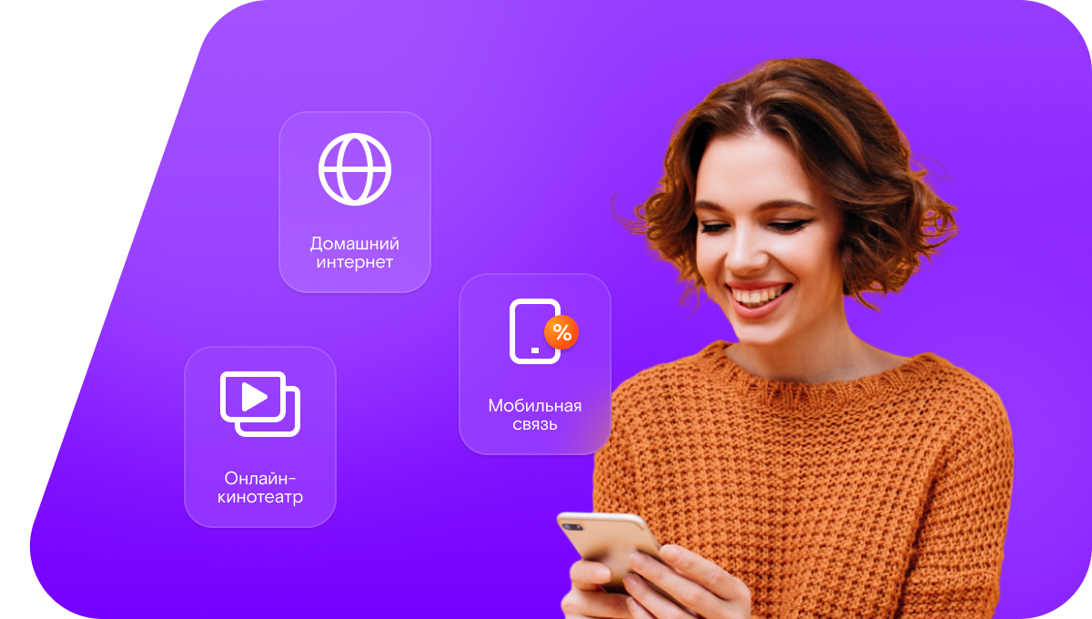 Промо-тарифы Ростелеком в&nbsp;деревня Малая Тумна (Красноярский край)